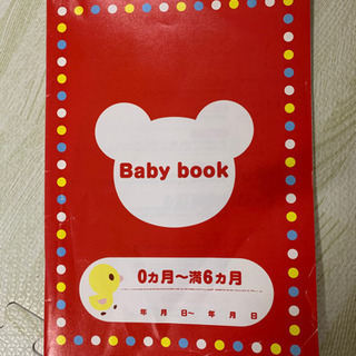 ミキハウス 育児日記