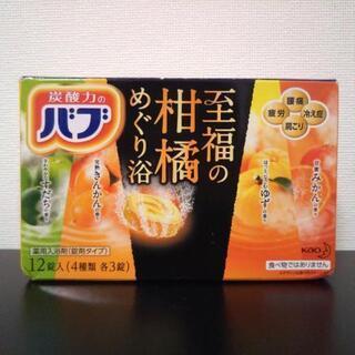 【未使用】花王/炭酸力のバブ 至福の柑橘めぐり浴_4種×3ヶ 12錠の画像