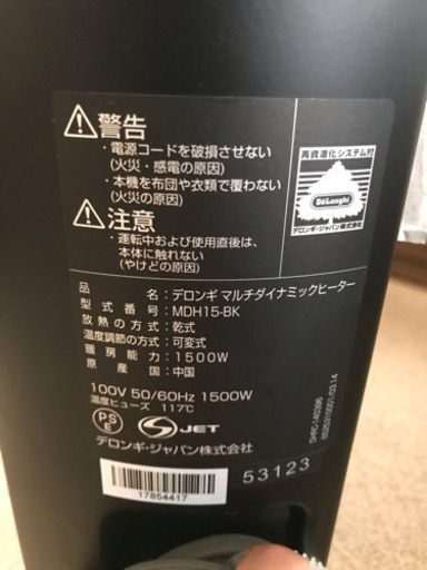 【最終値下げ！】上級グレードデロンギ マルチダイナミックヒーター10畳〜