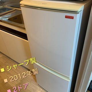 シャープ製！2012年製！美品！