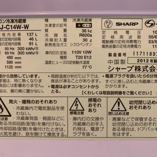シャープ製！2012年製！美品！の画像