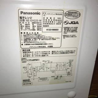 パナソニック　電子レンジ　NE-EH225W 難ありの画像