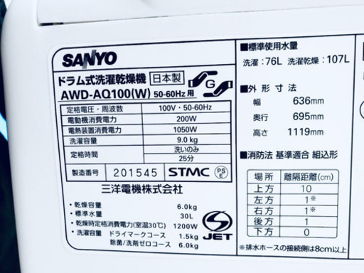 209番 SANYO✨ドラム式洗濯乾燥機⚡️  AWD-AQ100(W)‼️