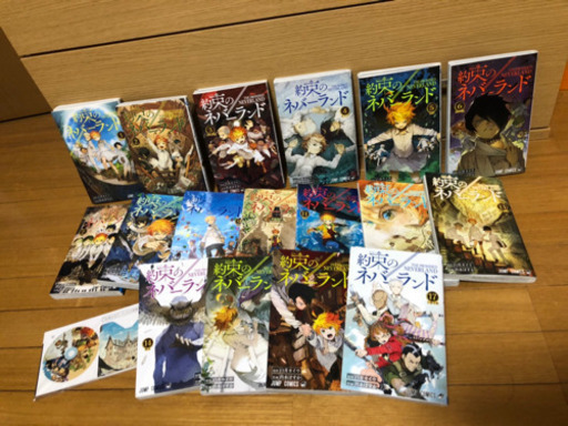値下げしました！！約束のネバーランド