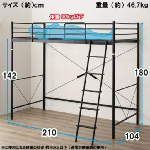 ロフトベッド