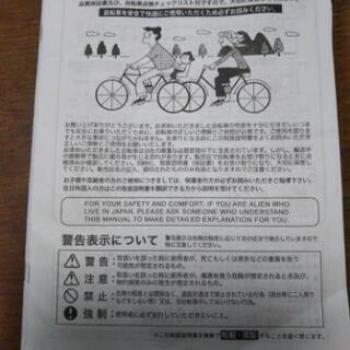 ママチャリ折りたたみ自転車の画像