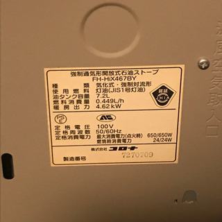 コロナ・石油ファンヒーターの画像