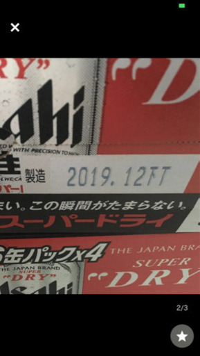 アサヒスーパードライ350ml×12ケース