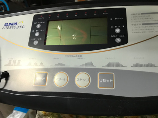 ランニングマシーン