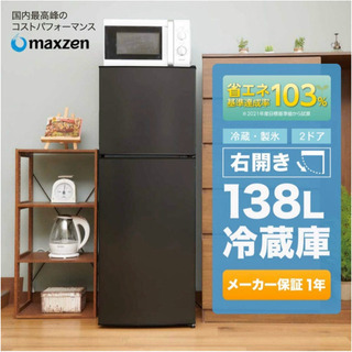 家具家電まとめ