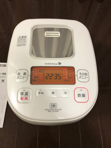 HerbRelax YEC-H10E1 ヤマダ電機ＩＨジャー炊飯器(5.5合)