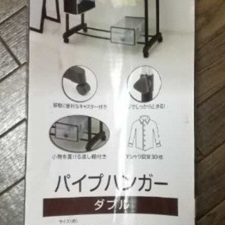 パイプハンガーをあげる