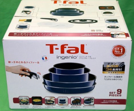 ティファール♡インジニオネオグランブルー9