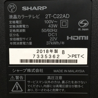 シャープ液晶テレビ AQUOS アクオス 2T-C22AD-B 22インチ BLACK 黒の画像