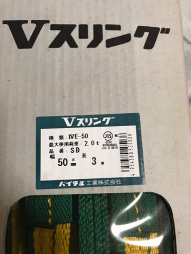Vスリング