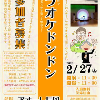 自慢の歌声をアオーレ長岡のステージで・・・