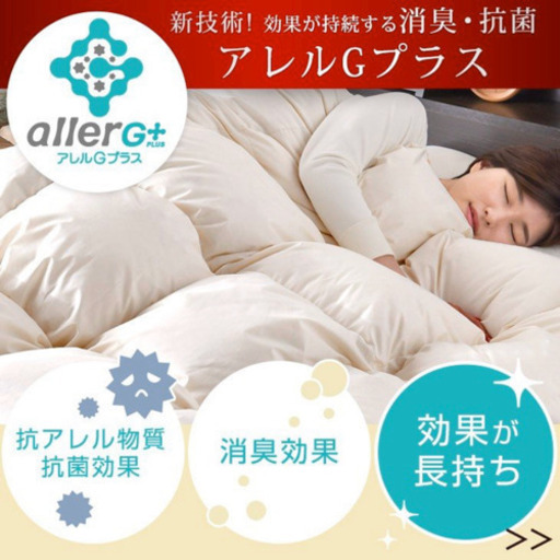 ニトリ かるふわの温かさレベル6より暖かいです
