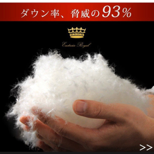 ニトリ かるふわの温かさレベル6より暖かいです