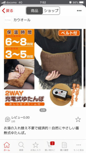 (お取り置き中)新品　ベルト付 2WAY充電式ゆたんぽ　HT-G162V