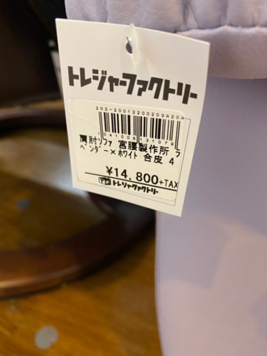 【トレファク 南浦和店】2人掛けソファー　肩肘かけ