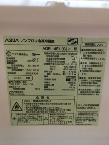冷蔵庫　売ります