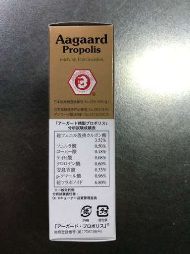 再度、プロポリスです