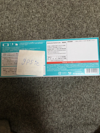 任天堂 スイッチライト 新品未使用