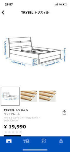 ダブルベット　購入者決定