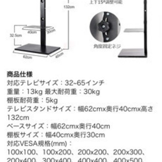 完動品　シャープ　AQUOS42型&モニタスタンド(ハイタイプ)の画像