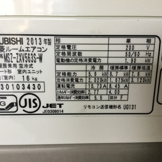 MITSUBISHI 5.6kw ルームエアコン MSZ-ZXV563S-W 2013年(フィルター新品)