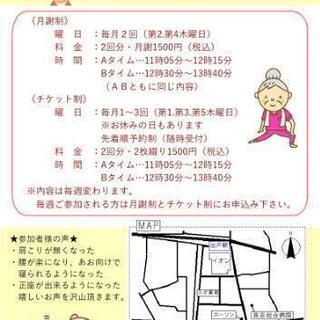 （シニアヨガ教室）一緒にヨガをしませんか!の画像