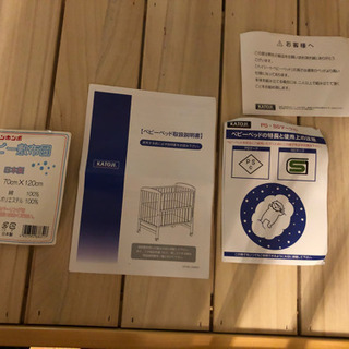 ★美品★ カトージ　ハイシートベビー ベッド　ナチュラルの画像