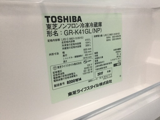 東芝 5ドア冷蔵庫 2017年製