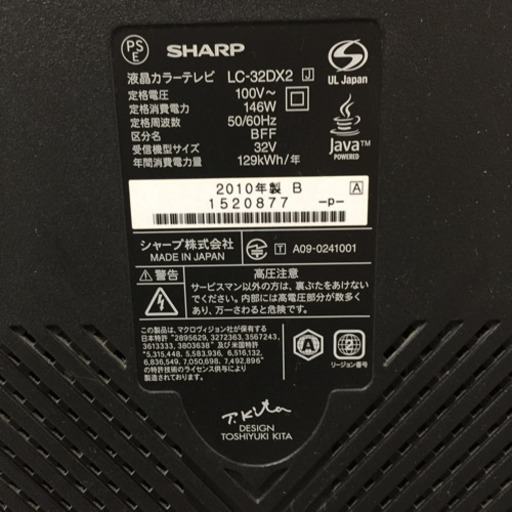 終了 シャープ 液晶TV DVD内蔵 32型 終了 シャープ 液晶TV DVD内蔵 32型