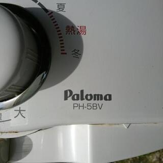 パロマ ガス瞬間湯沸し器(都市ガス用)の画像
