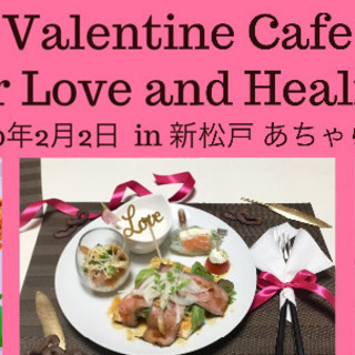 Valentine Cafe ～For Love and Hea...