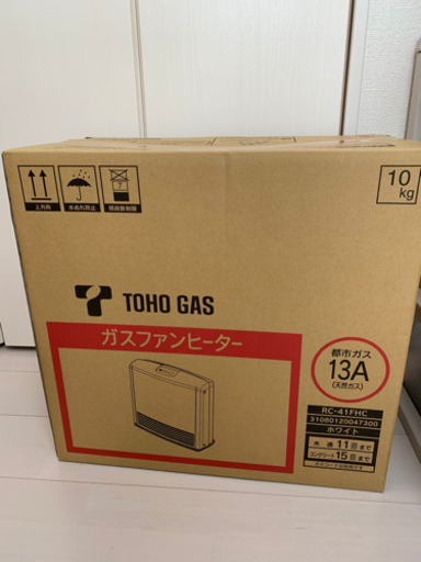 ガスファンヒーター新品未使用 ガスコード付