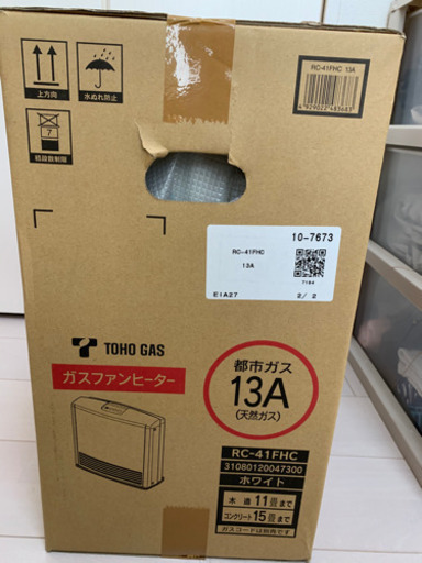ガスファンヒーター新品未使用 ガスコード付