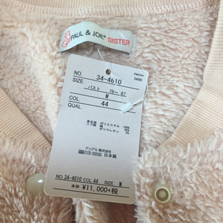 PAUL&JOE  sister  フワフワブルゾンの画像