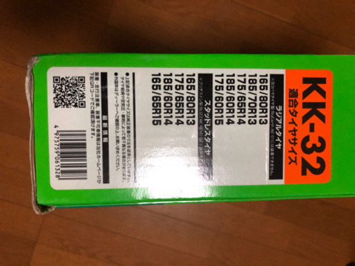 救急隊ネット