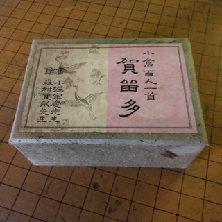 小倉　百人一首　賀留多　未使用