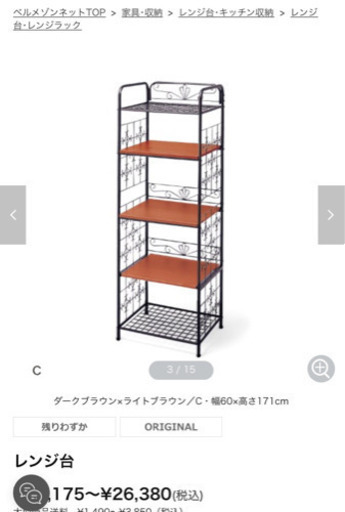 キッチンボード レンジ台