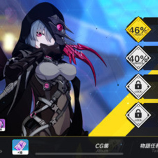 崩壊3rdやってる人います？？