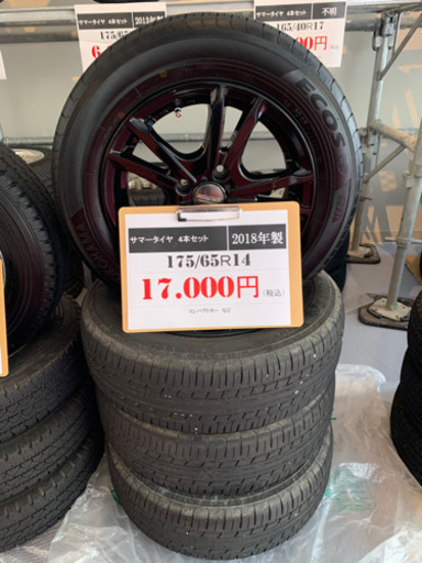 【バリ溝】サマータイヤ&ホイール4本セット　175/65R14 コンパクトカーなどに
