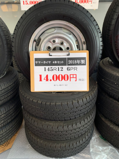 【バリ溝】サマータイヤ&ホイール4本セット　145/R12 6PR 軽バン・軽トラなどに