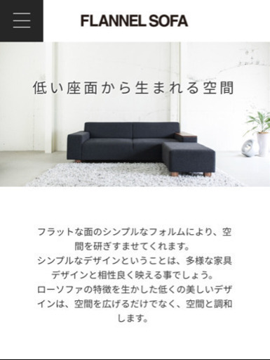 フランネルソファ　flannel sofa 3人掛け　オットマン付き
