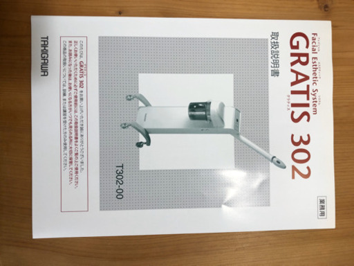 業務用スチーマー　高品質