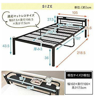 シングルサイズベットフレーム＋折りたたみマットレス付きの画像