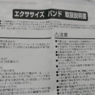 美品 トレーニングチューブの画像