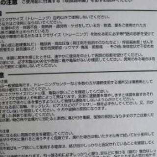 美品 トレーニングチューブの画像
